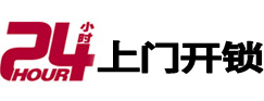 兰州市开锁公司